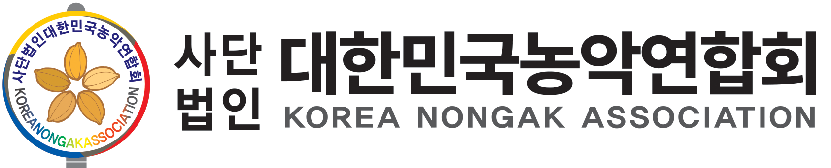 대한민국농악연합회