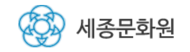 세종문화원