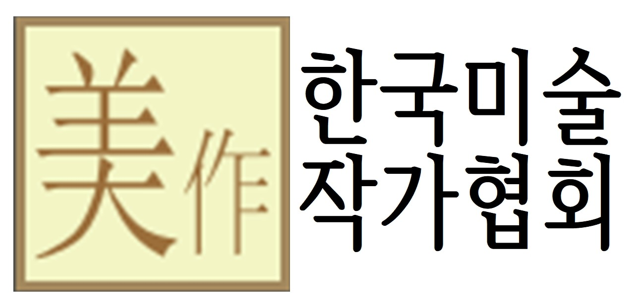 한국미술작가협회