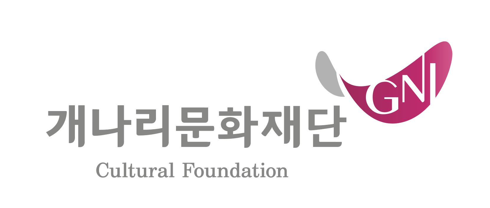 개나리문화재단